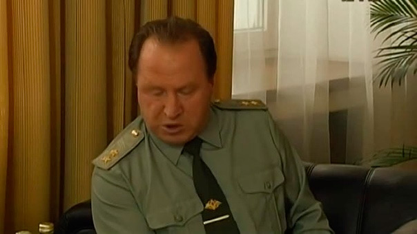 Стеклов в роли генерал-лейтенанта Самохина